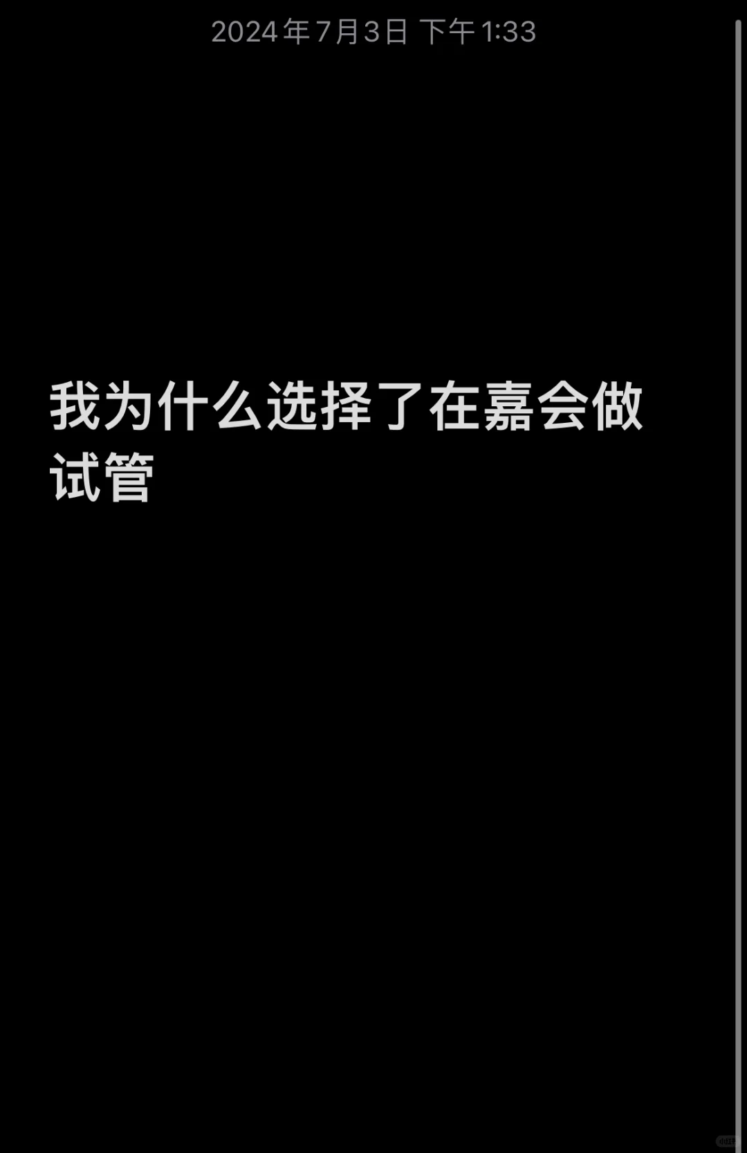 <b>我为什么选择在嘉会做试管,专业私人代怀咨询公司，供卵代孕产子</b>