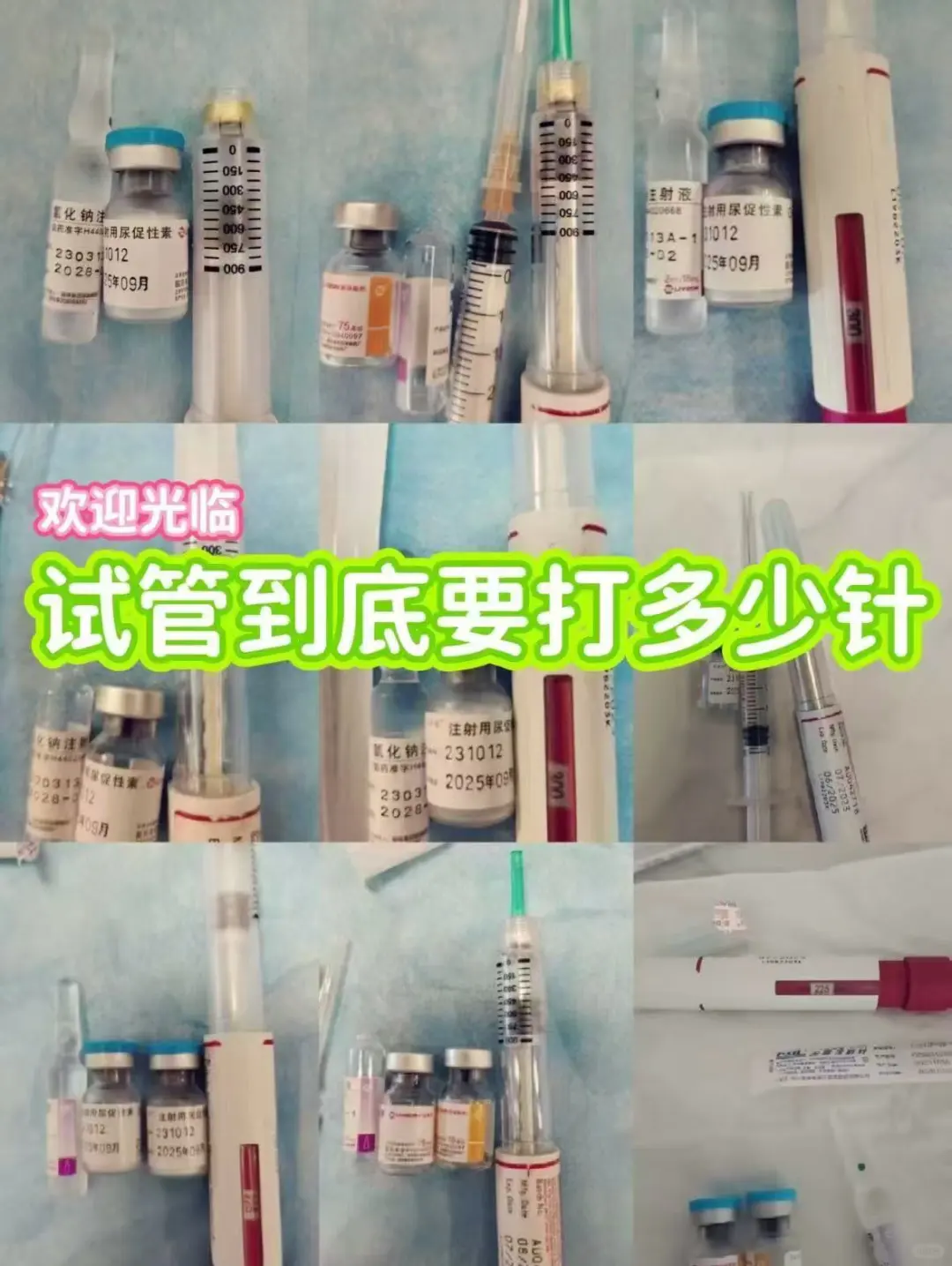 <b>标题:试管要打多少针,代生试管医院</b>