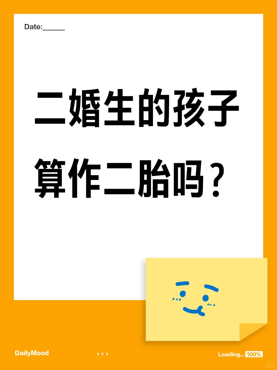 <b>二婚生的第一个小孩算是二胎吗,代孕流程是怎样的</b>